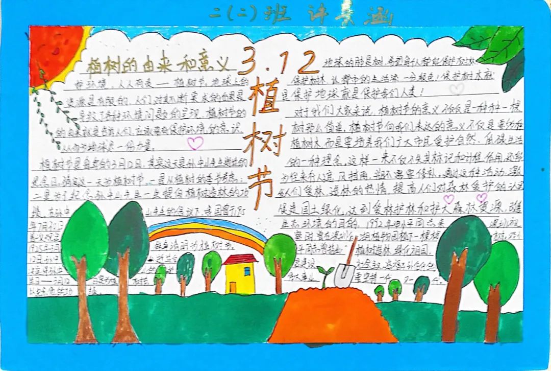 “拥抱春天，播种绿色”主题手抄报-图8