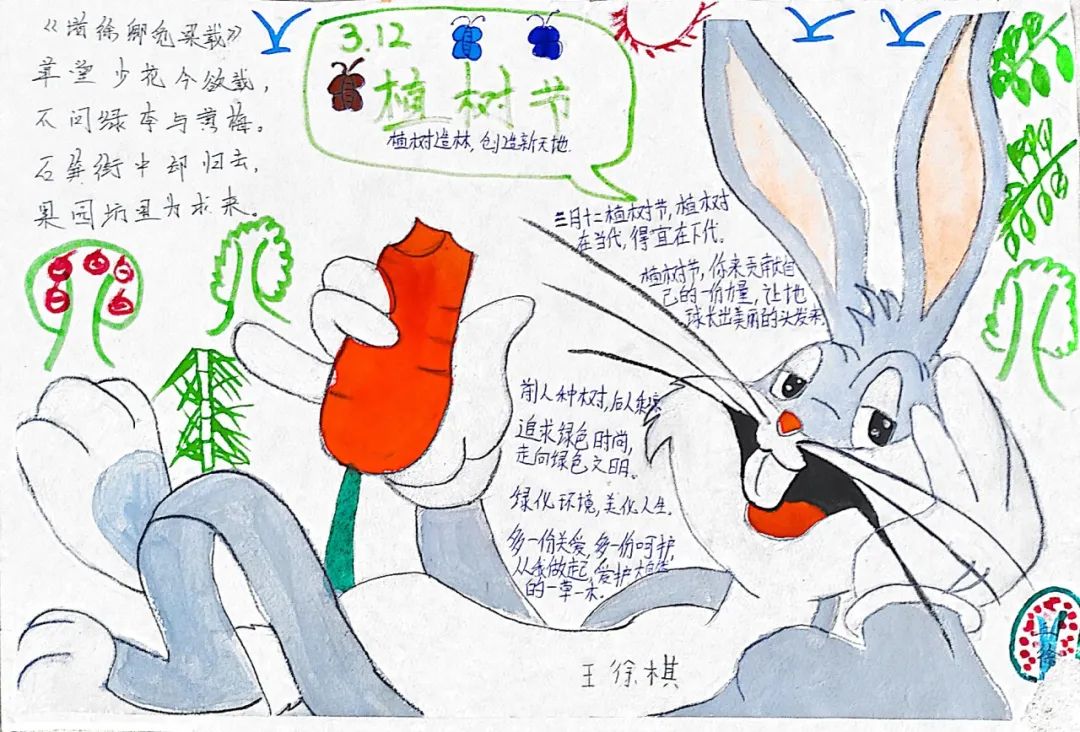 三年级植树节手抄报图片（简单）-图7