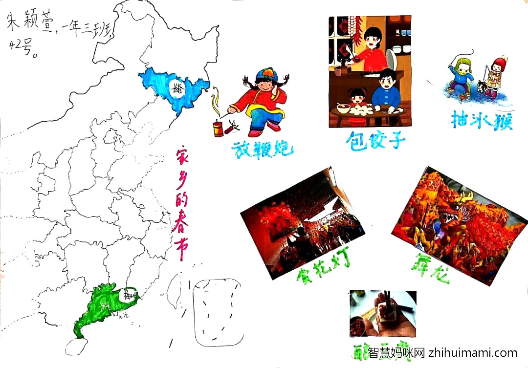 家乡的春节手抄报漂亮-图2