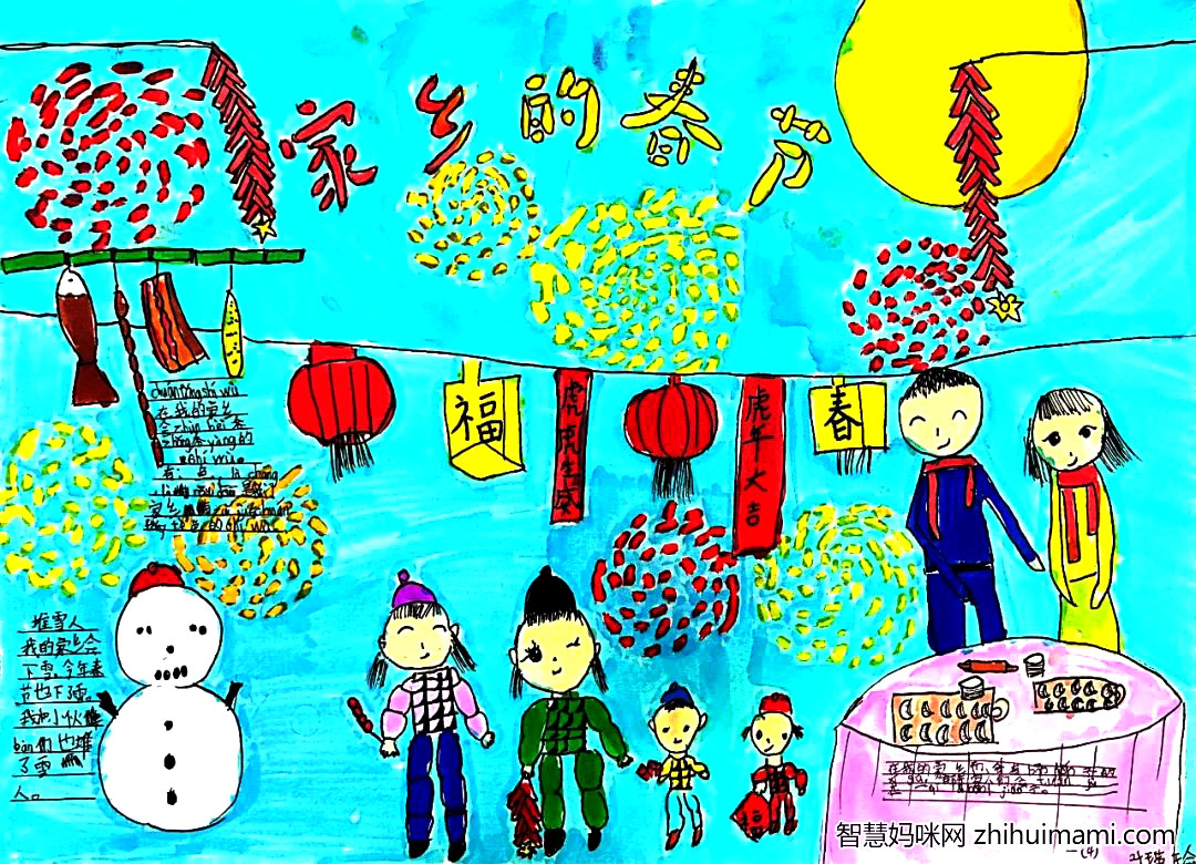 家乡的春节手抄报漂亮