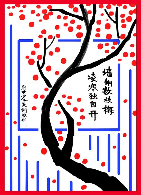 简单漂亮的梅花儿童画