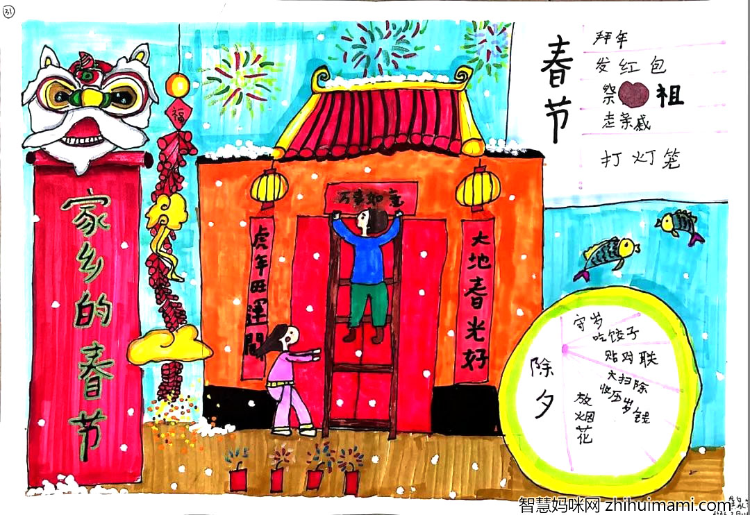 关于新年的手抄报这样画超好看-图2