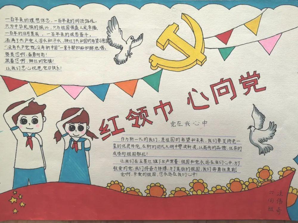 5张聚焦全国两会手抄报-图2