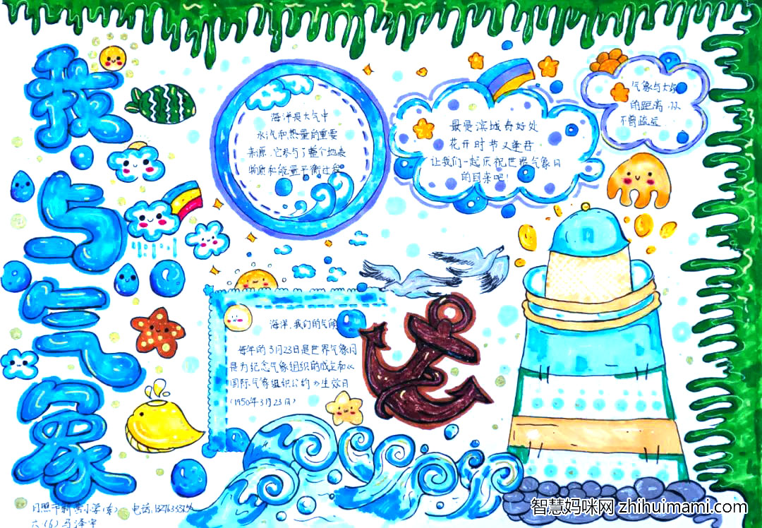 步骤2：为纪念世界气象组织的成立，每年的3月23日被定为“世界气象日（World Meteorological Day）”，又称“国际气象日”。 世界气象组织标志 世界气象组织标志 国际气象组织原为非官方性国际气象合作机构，在其各成员国代表签订的世界气象组织公约生效一周年之日，即1951年3月23日，改组为世界气象组织（World Meteorological Organization,WMO），成为政府间的国际气象合作机构，并与联合国建立关系。