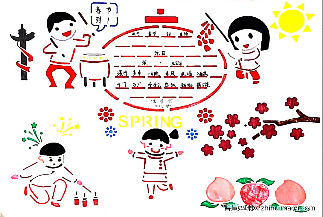 最能体现家乡的春节手抄报8张-图2