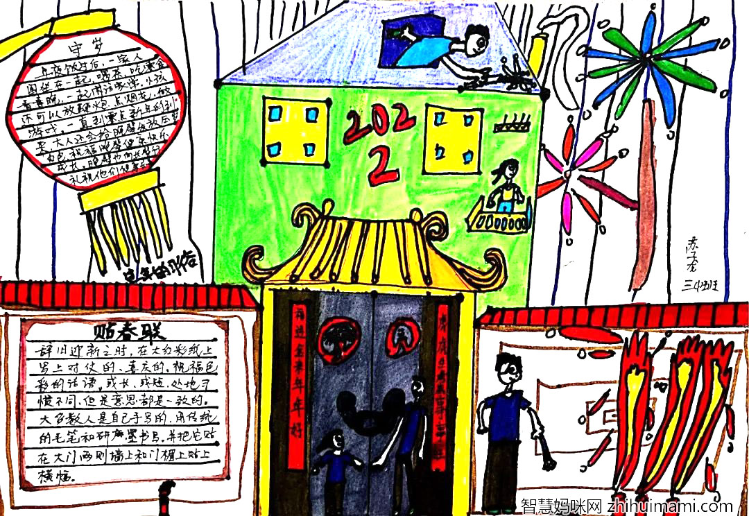 最能体现家乡的春节手抄报8张-图3