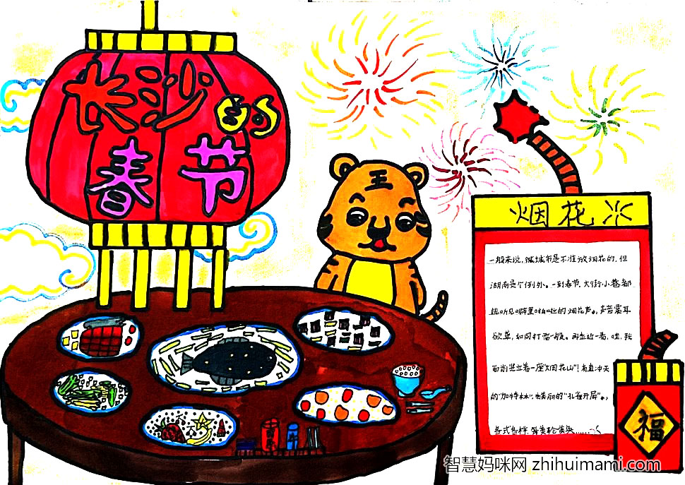 最能体现家乡的春节手抄报8张-图8