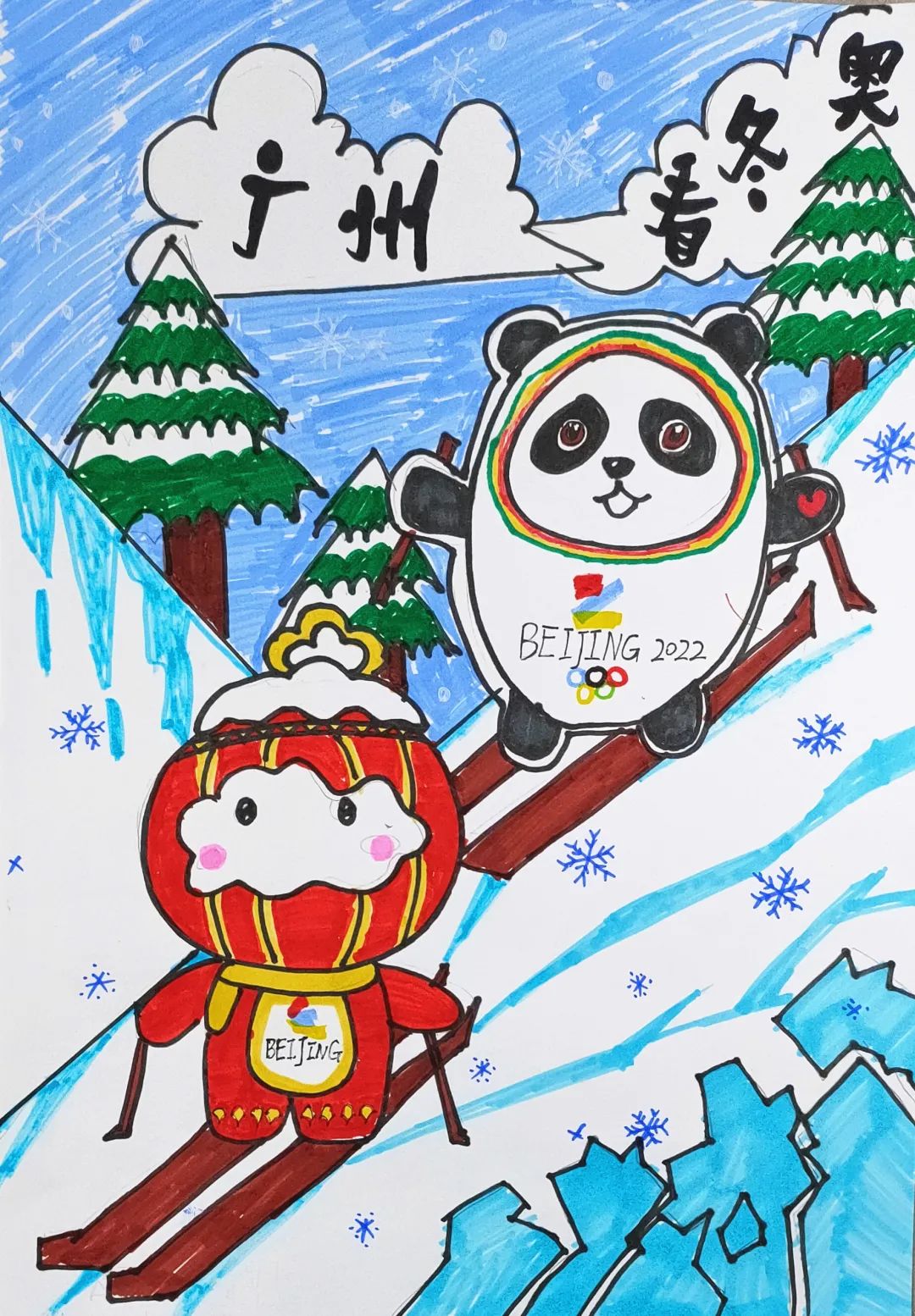 2022童心绘冬奥主题儿童画-图5