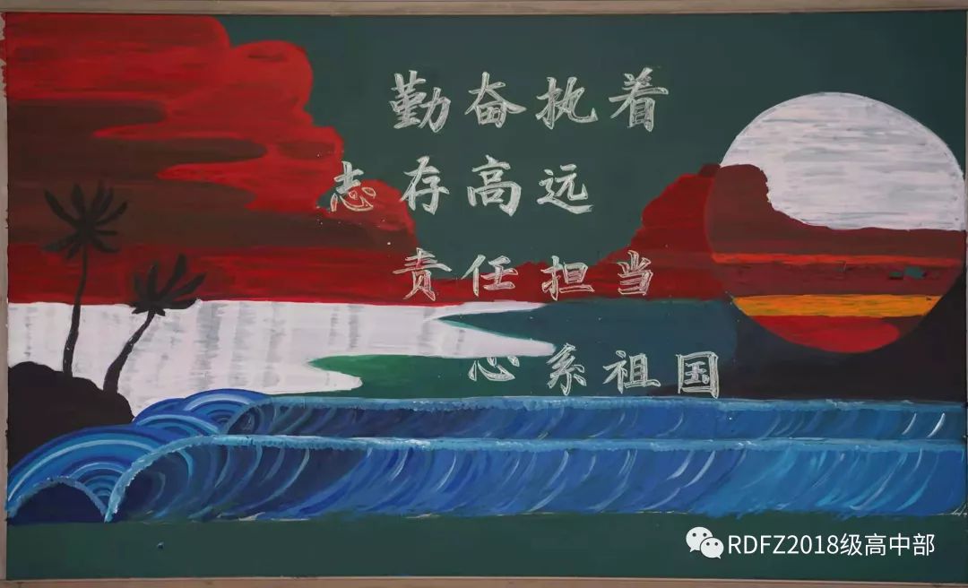 高中生新学期新征程主题黑板报-图9