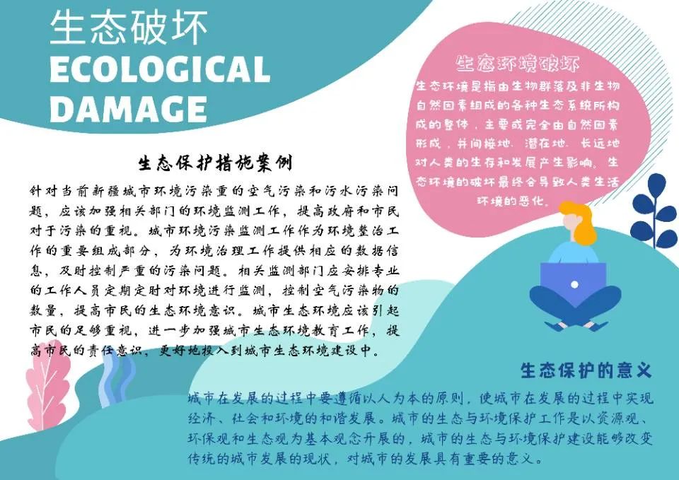 突发公共事件应急知识电子小报（14张）-图13