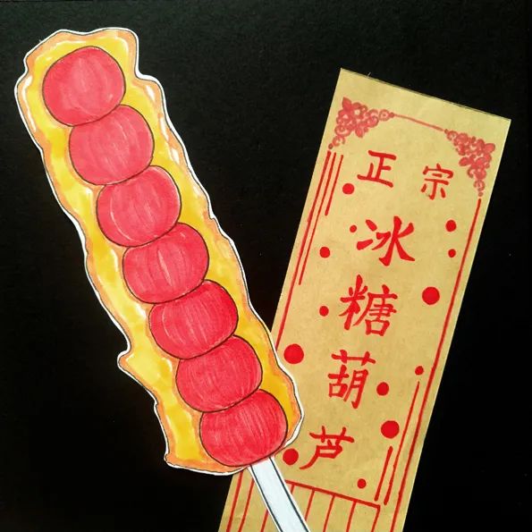 步骤3：继续给冰糖葫芦上色，并用红色马克笔在牛皮纸上绘制冰糖葫芦的包装袋效果。