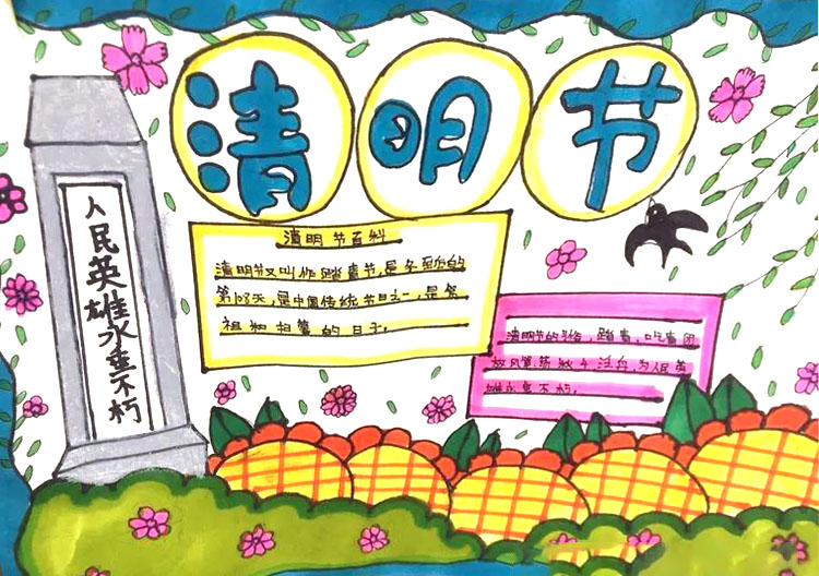 7张简单好看的清明节英语手抄报（一等奖）-图5