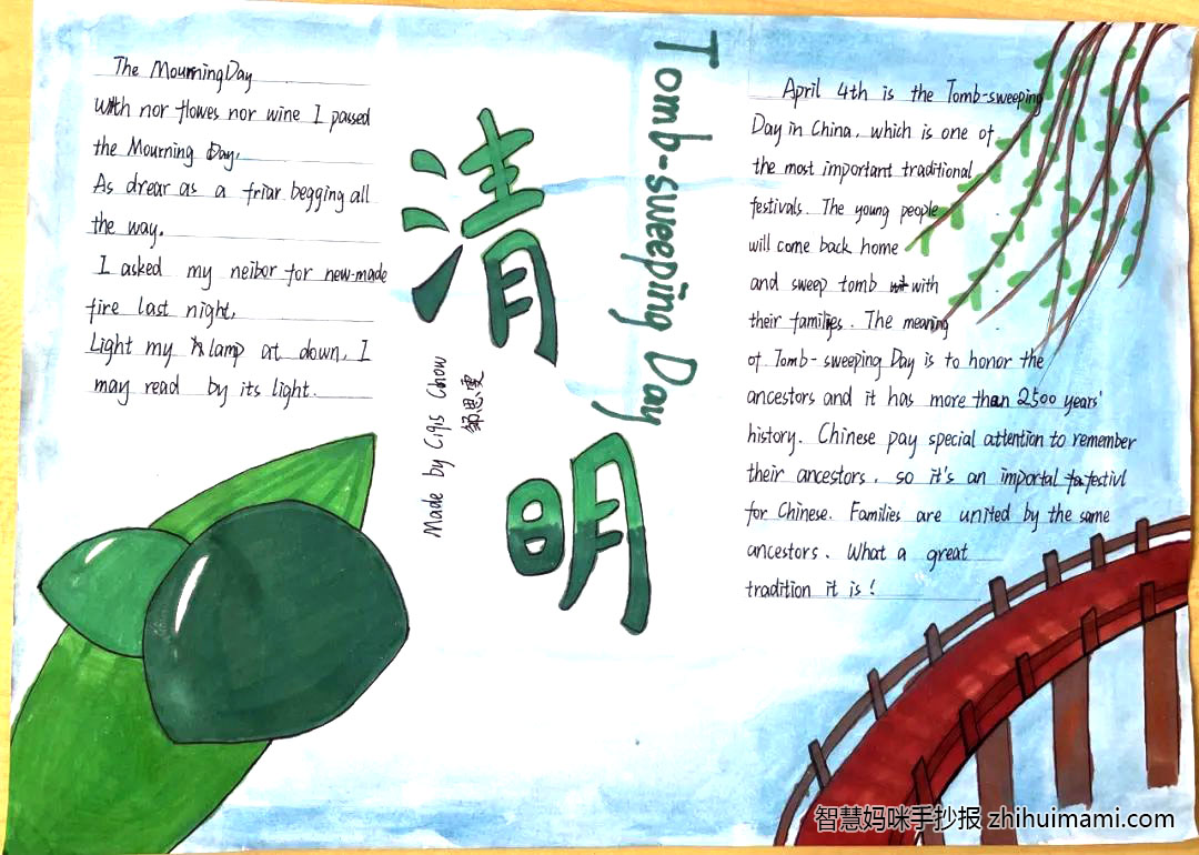 清明踏青的手抄报怎么画-图4
