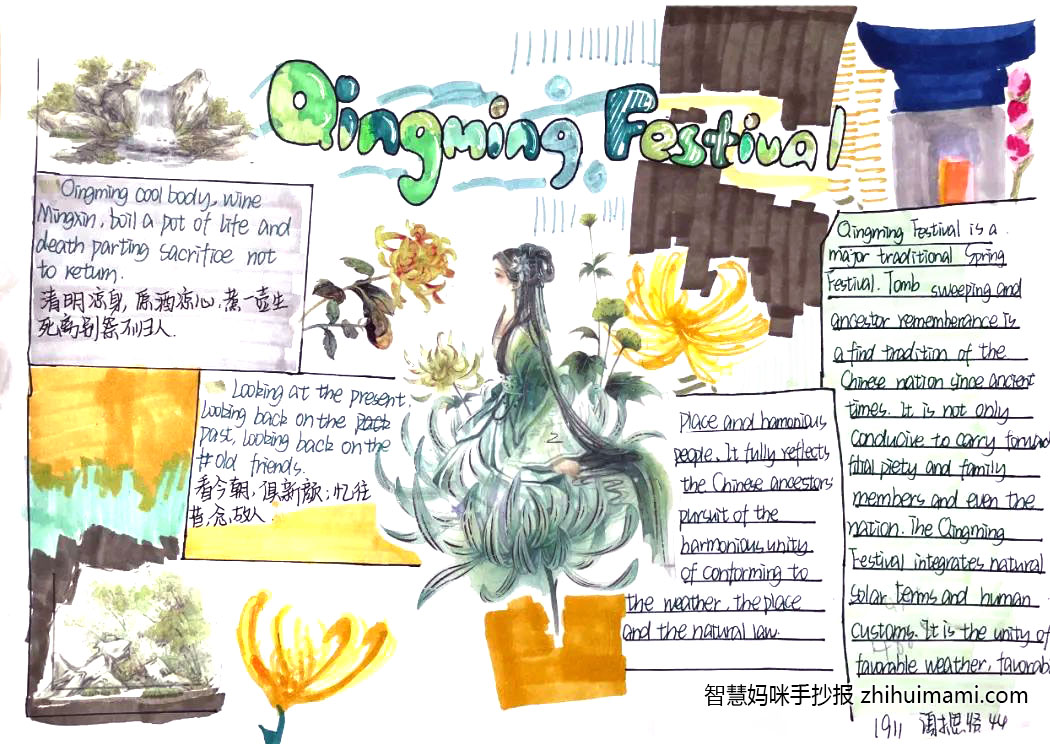 清明踏青的手抄报怎么画-图1