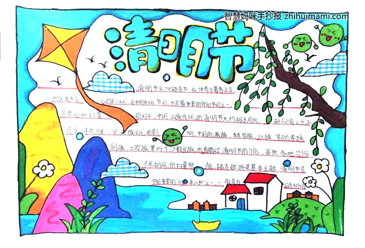 2022年“缅怀先烈 文明祭祀”主题手抄报（12张）-图3