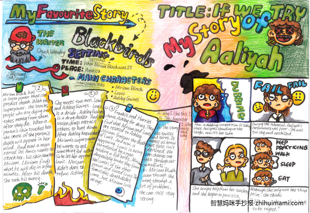 英语“快乐阅读、创意暑假”读书手抄报-图3