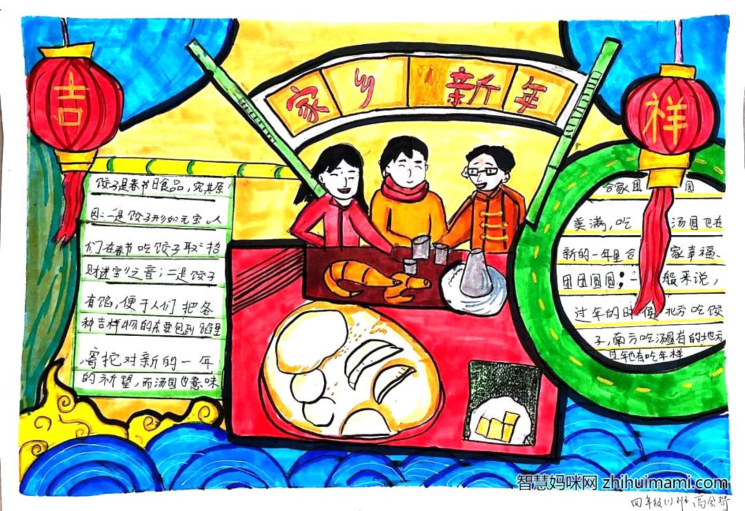 家乡的春节主题手抄报7张