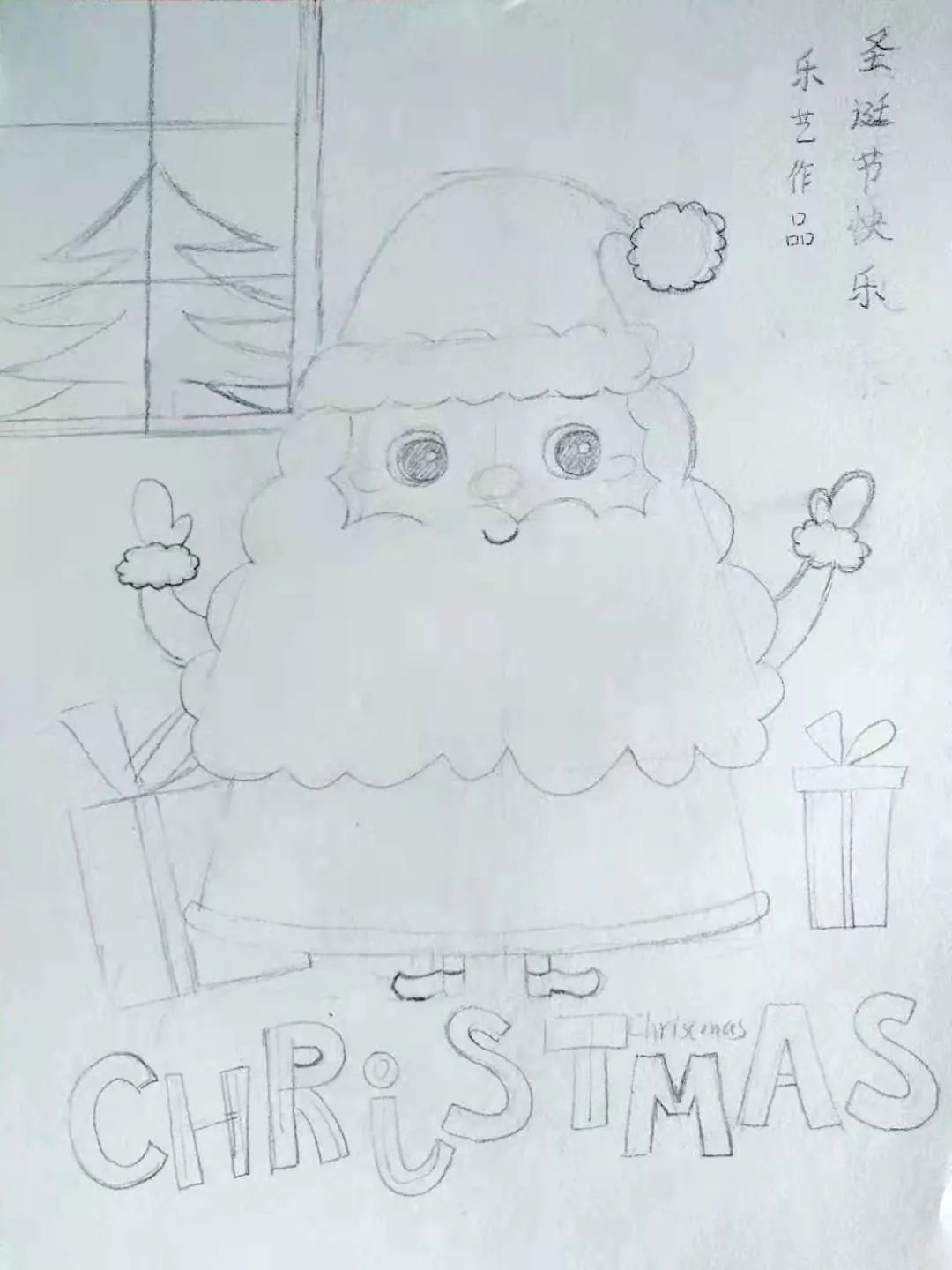 步骤2：然后我们在圣诞老人周围画出画面的其它元素——窗户以及窗外的圣诞树、礼品盒、英文单词。