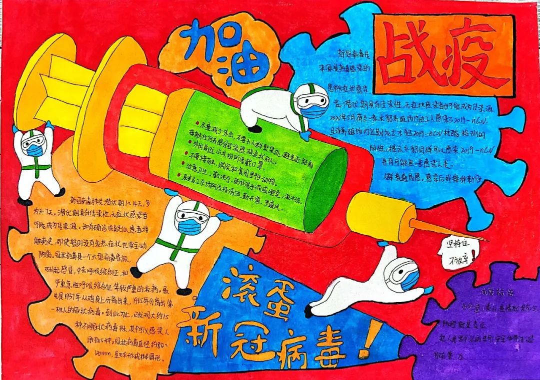 2022年最新抗疫手抄报（一等奖）-图5