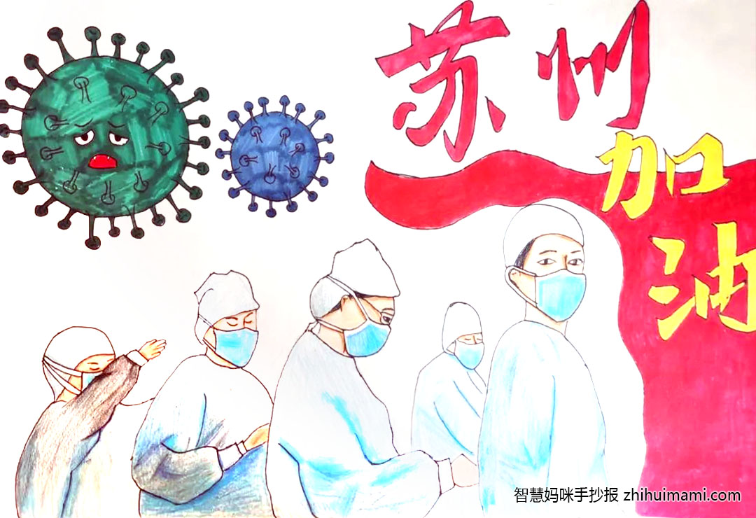 向英雄致敬手抄报图片（8张）-图5