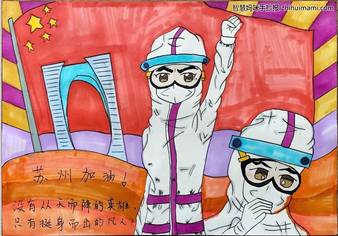 向英雄致敬手抄报图片（8张）-图7
