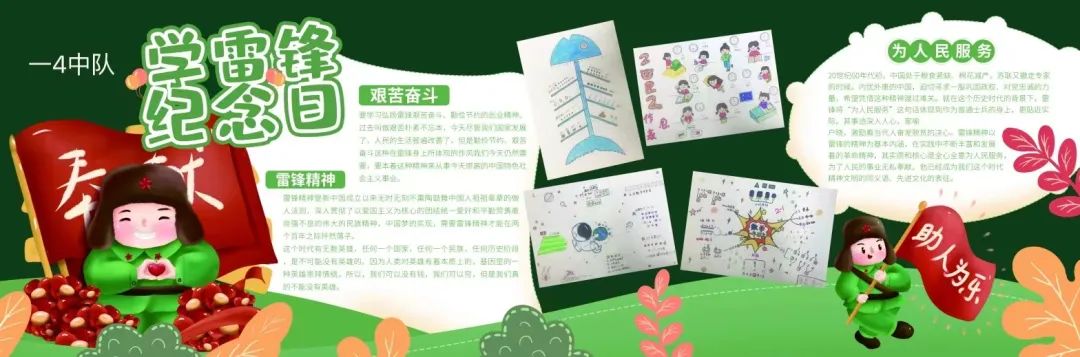 学雷锋树新风主题黑板报图片大全-图1