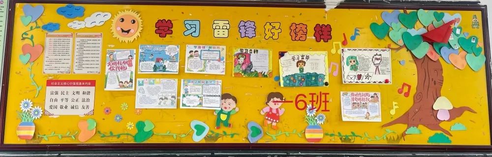学雷锋树新风主题黑板报图片大全-图6