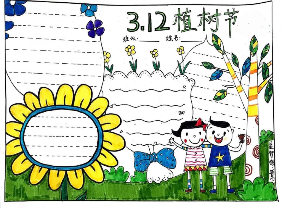 2022年植树节手抄报模板简单又漂亮-图9