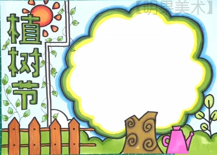 植树节手抄报模板简单好看（13张）-图11