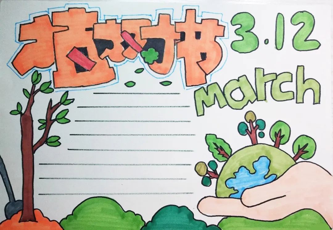 植树节手抄报模板简单好看（13张）-图12