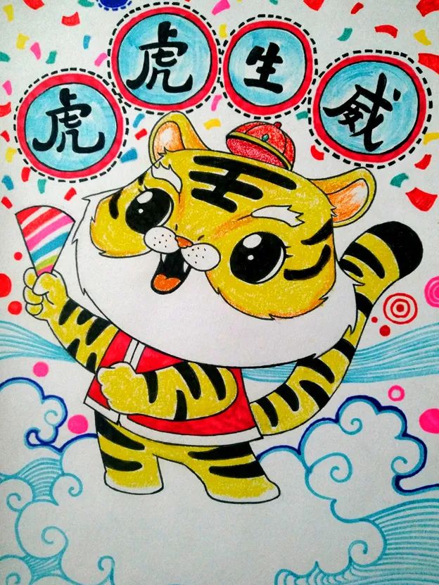 虎虎生威儿童绘画