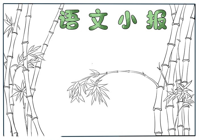 二年级语文小报内容-图3