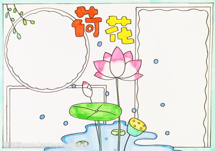 步骤3：然后开始上色，字体用红色和黄色涂，荷花用粉色涂，荷叶和柳枝用绿色涂，水波纹用蓝色涂。