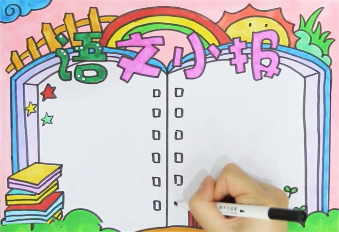 语文手抄小报怎么画-图4