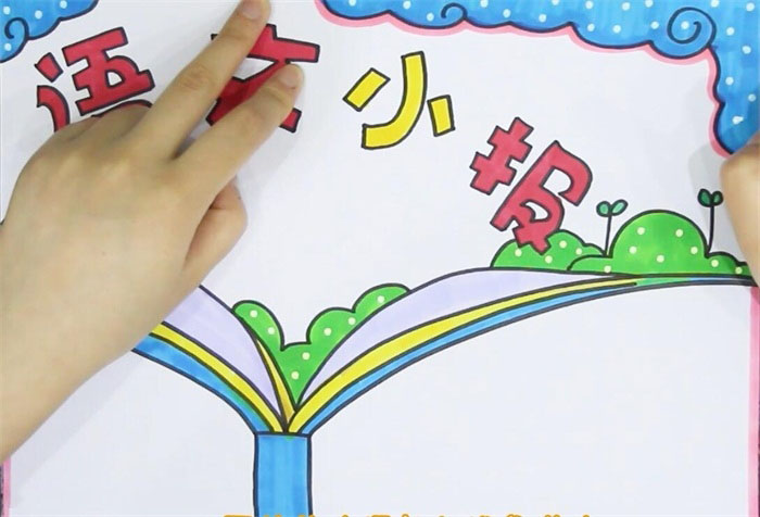 简单的语文手抄报-图4