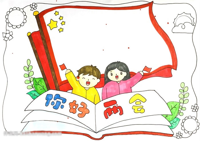 步骤3：顺着手抄报的边缘画上花边，就可以涂色了，先给主题涂彩色，人物衣服涂黄色和粉色，红旗边框涂上大红色。