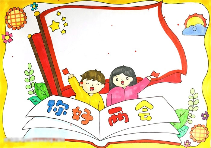 步骤4：再来给手抄报边缘涂金黄色，向日葵花朵涂黄色，太阳涂黄色和红色，云朵涂蓝色，基本的涂色就完成了。