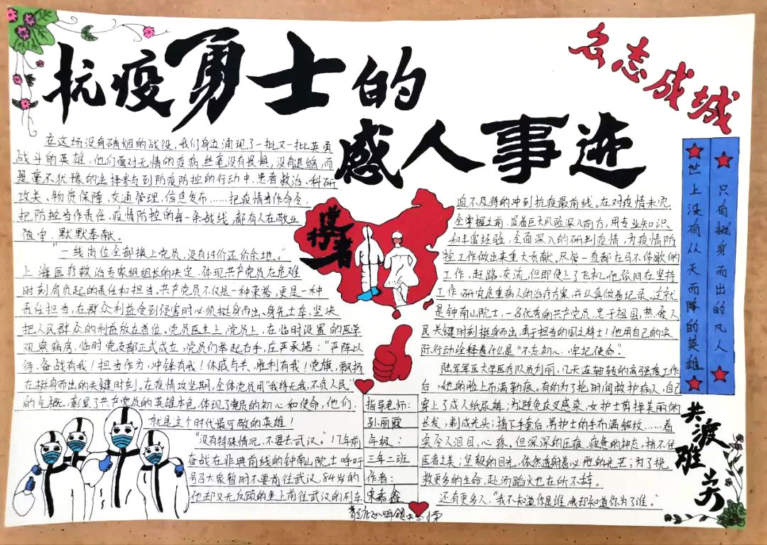 “健康生活、文明行为”主题手抄报图片（9张）-图6