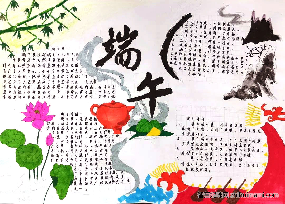 8张简单好画的端午节手抄报图片-图2