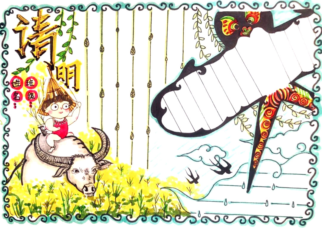 清明节手抄报模板好看简单（8张）-图8