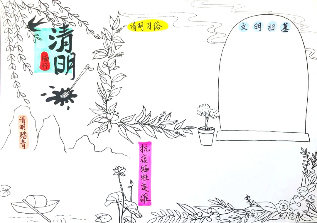 2022年清明节手抄报模板简单又漂亮-图6