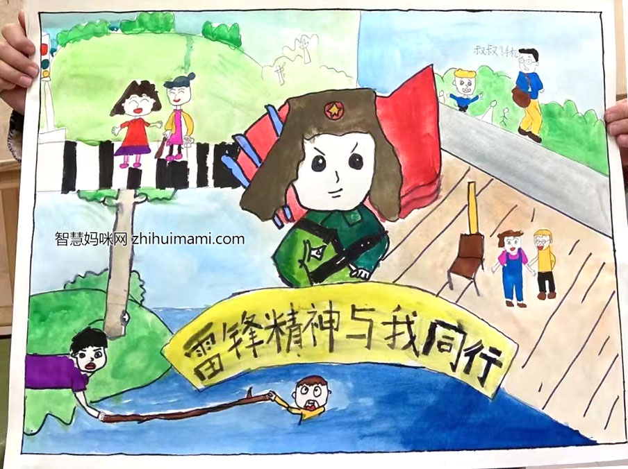 雷锋精神与我同行儿童画作品-图1