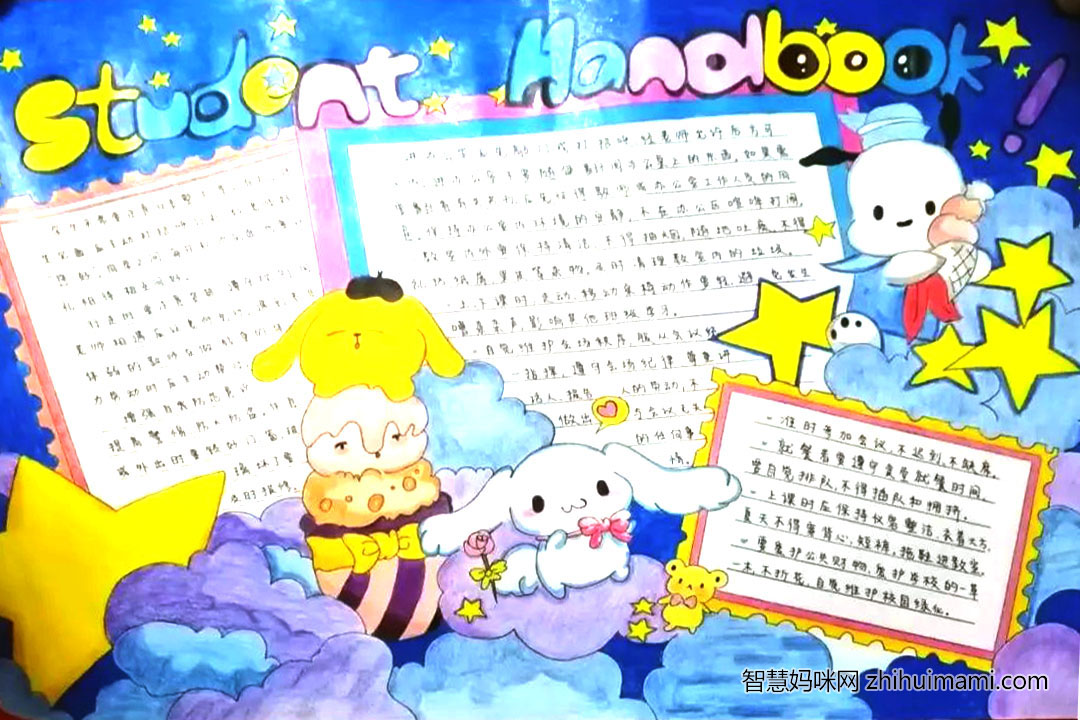 “迎校庆 树新风”主题学生手册手抄报-图1