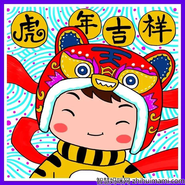 虎年吉祥儿童画简单好看-图1