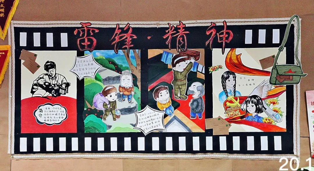 “青春学雷锋 一起向未来”主题黑板报-图1