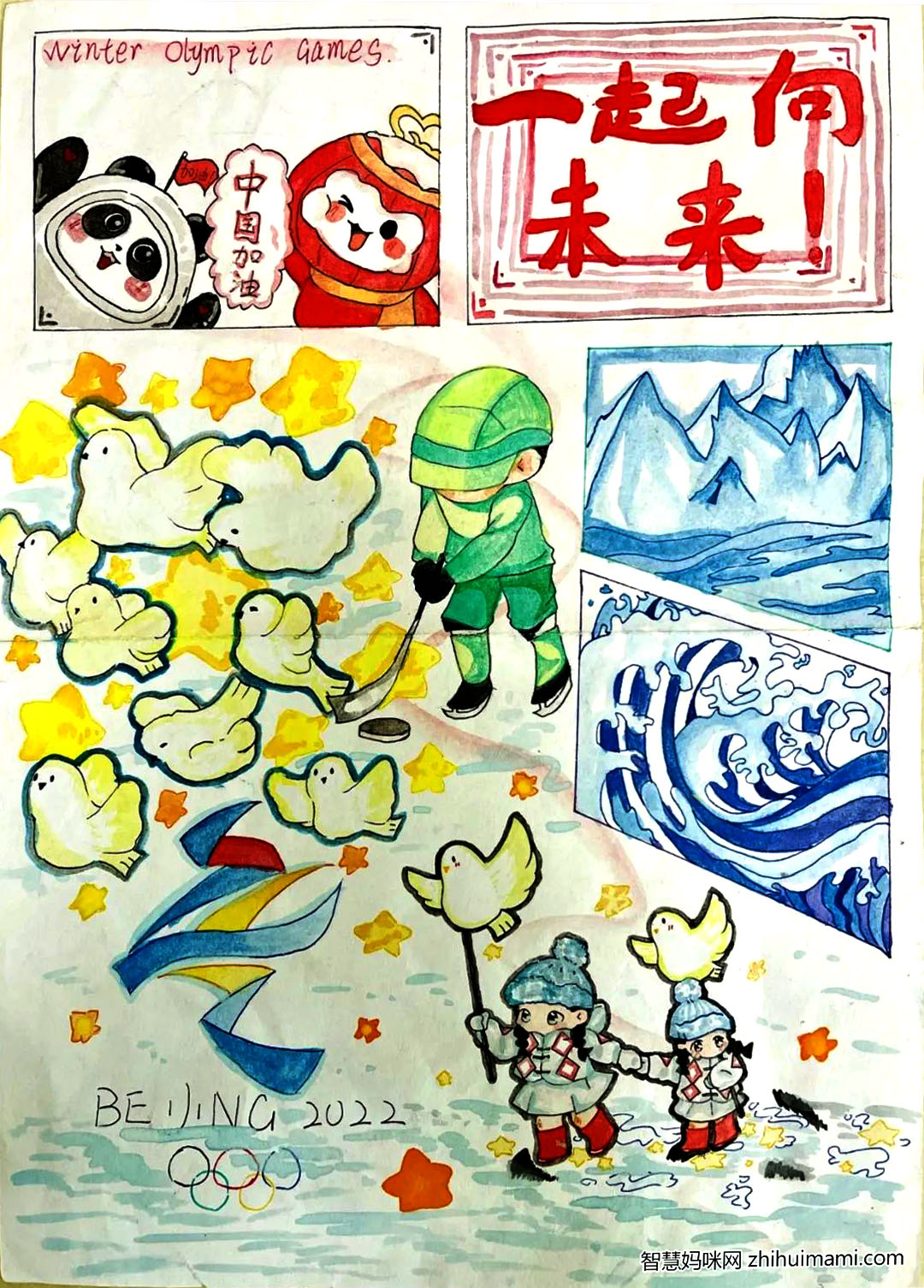 北京冬奥会主题美术作品展示-图4