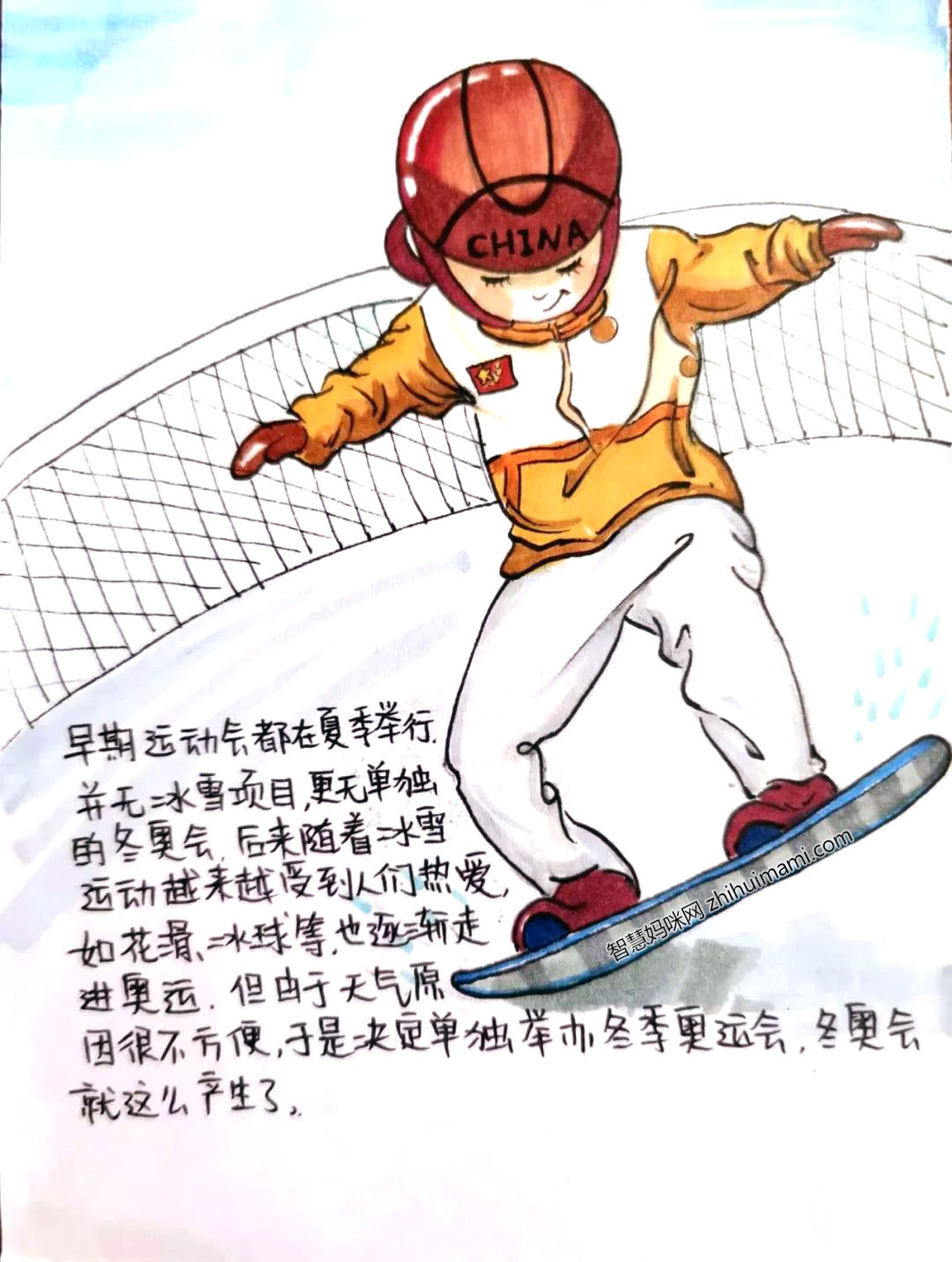 7张北京冬奥会手抄报简单字少（A3竖版）-图5