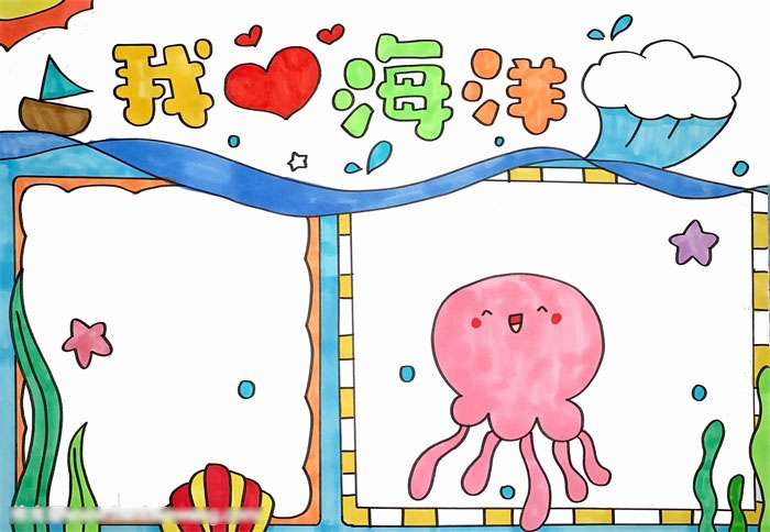 我的海洋手抄报简单清爽-图4