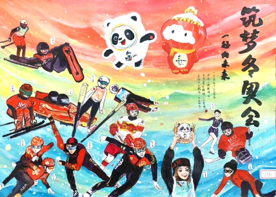 2022年北京冬奥会手抄报绘画大全（7张）-图1