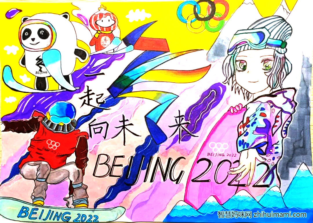 儿童手绘为冬奥加油！一起向未来-图7
